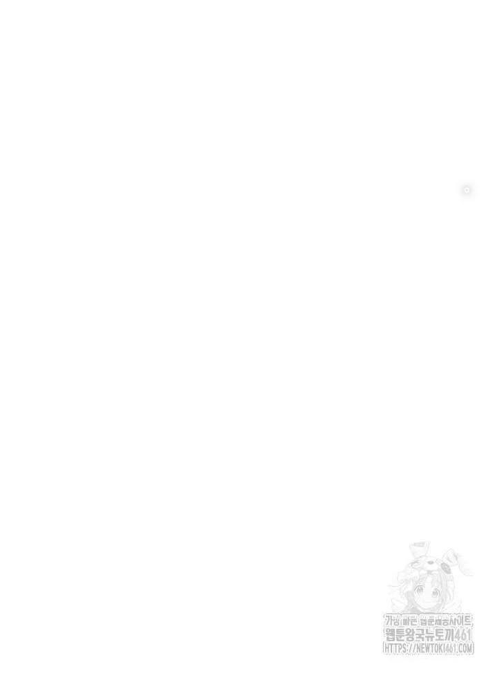 0.000001% Của Quỷ Vương Chapter 33 - 9