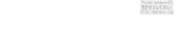 0.000001% Của Quỷ Vương Chapter 33 - 108