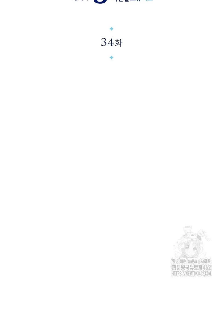 0.000001% Của Quỷ Vương Chapter 34 - 14