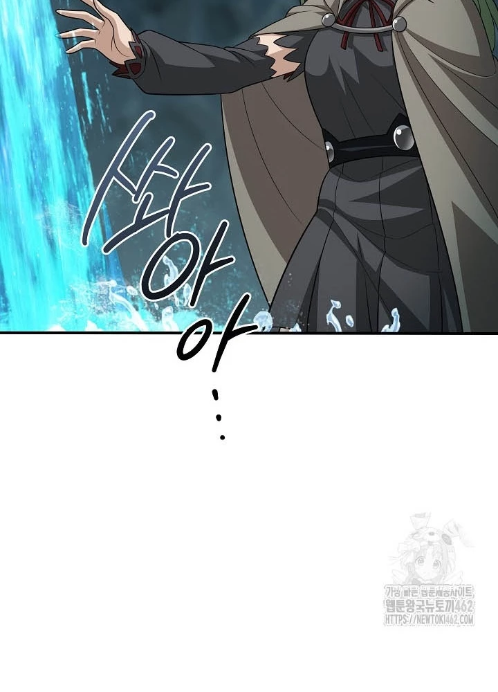 0.000001% Của Quỷ Vương Chapter 34 - 232
