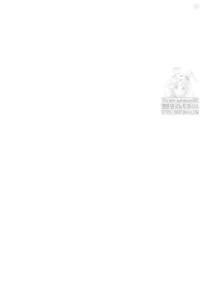 0.000001% Của Quỷ Vương Chapter 36 - 55