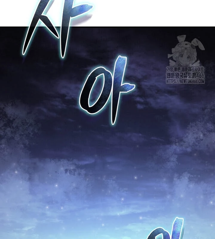 0.000001% Của Quỷ Vương Chapter 38 - 119