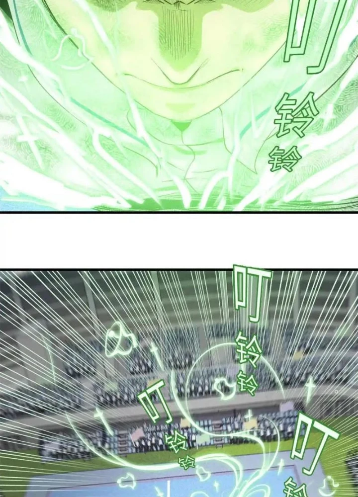 Cửu Tinh Độc Nãi Chapter 36 - 23