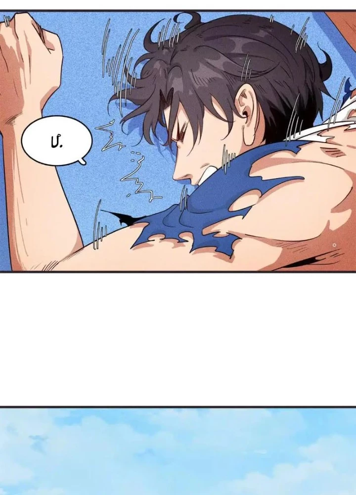 Cửu Tinh Độc Nãi Chapter 39 - 17