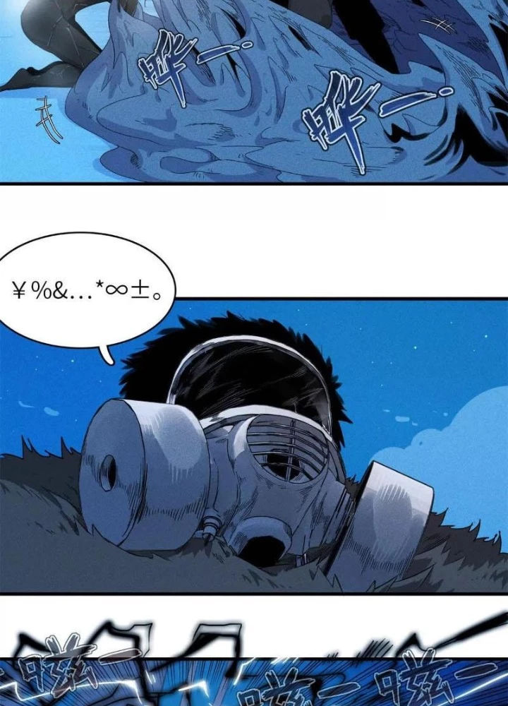 Cửu Tinh Độc Nãi Chapter 50 - 47