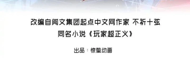 Người Chơi Siêu Chính Nghĩa Chapter 19 - 2