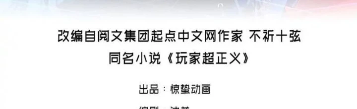 Người Chơi Siêu Chính Nghĩa Chapter 20 - 2