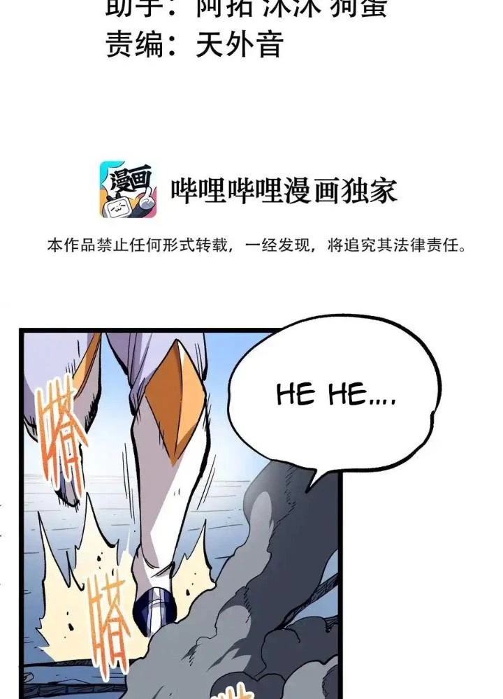 Thiếu Niên Bất Lương Vô Địch Solo Lại Muốn Làm Vú Em Trong Game Chapter 5 - 3
