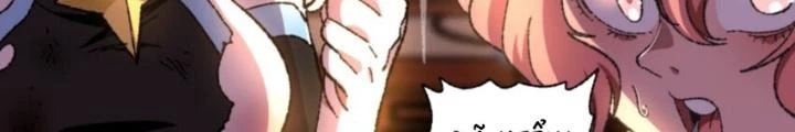 Thiếu Niên Bất Lương Vô Địch Solo Lại Muốn Làm Vú Em Trong Game Chapter 31 - 136