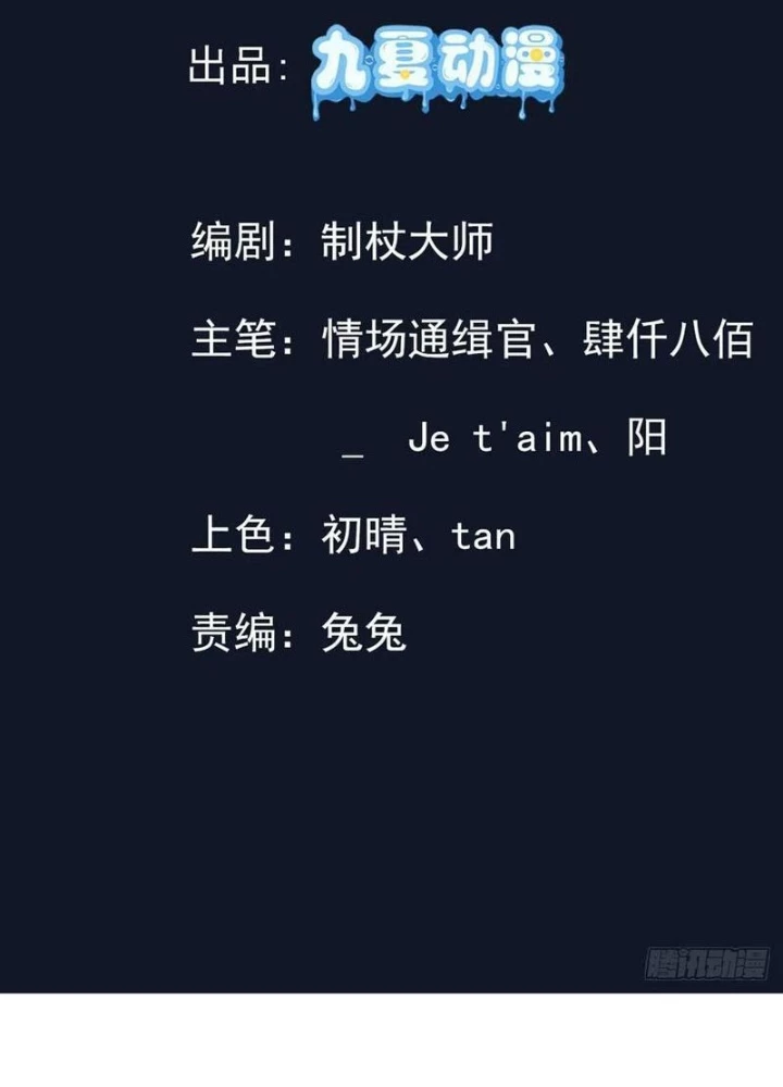 Trường Sinh Bất Tử Ta Chỉ Tu Cấm Thuật Chapter 113 - 3