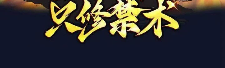 Trường Sinh Bất Tử Ta Chỉ Tu Cấm Thuật Chapter 146 - 2