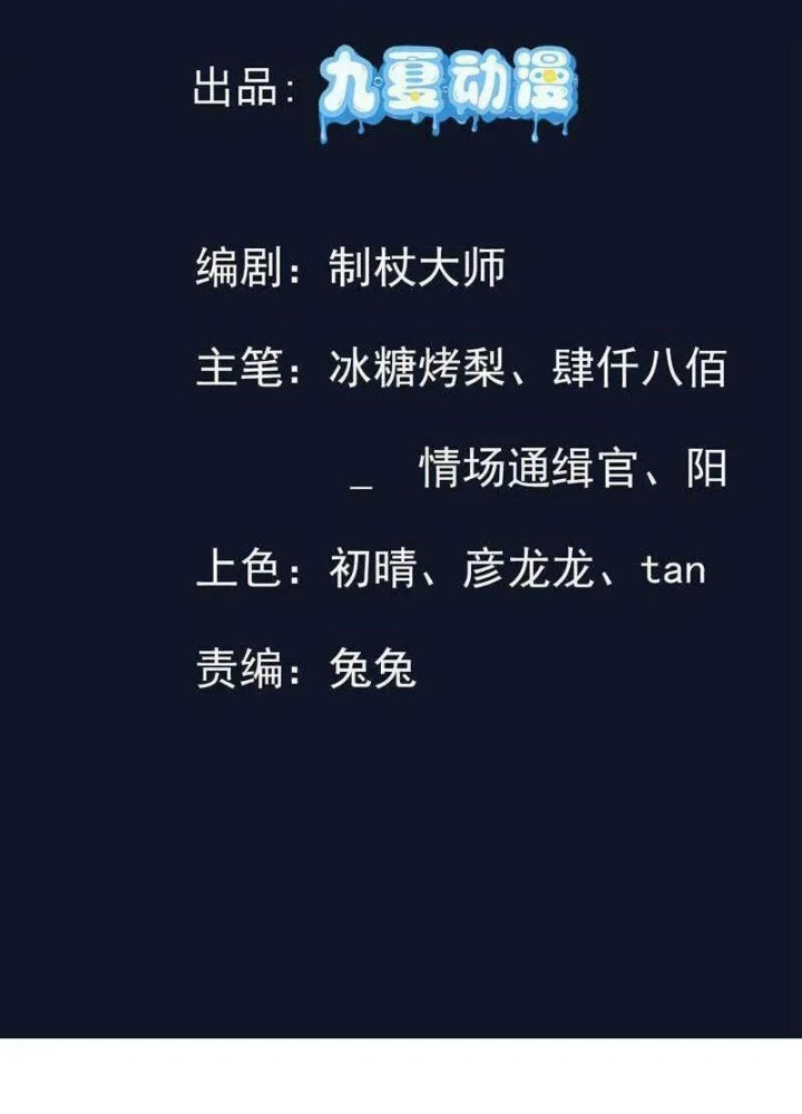 Trường Sinh Bất Tử Ta Chỉ Tu Cấm Thuật Chapter 152 - 3