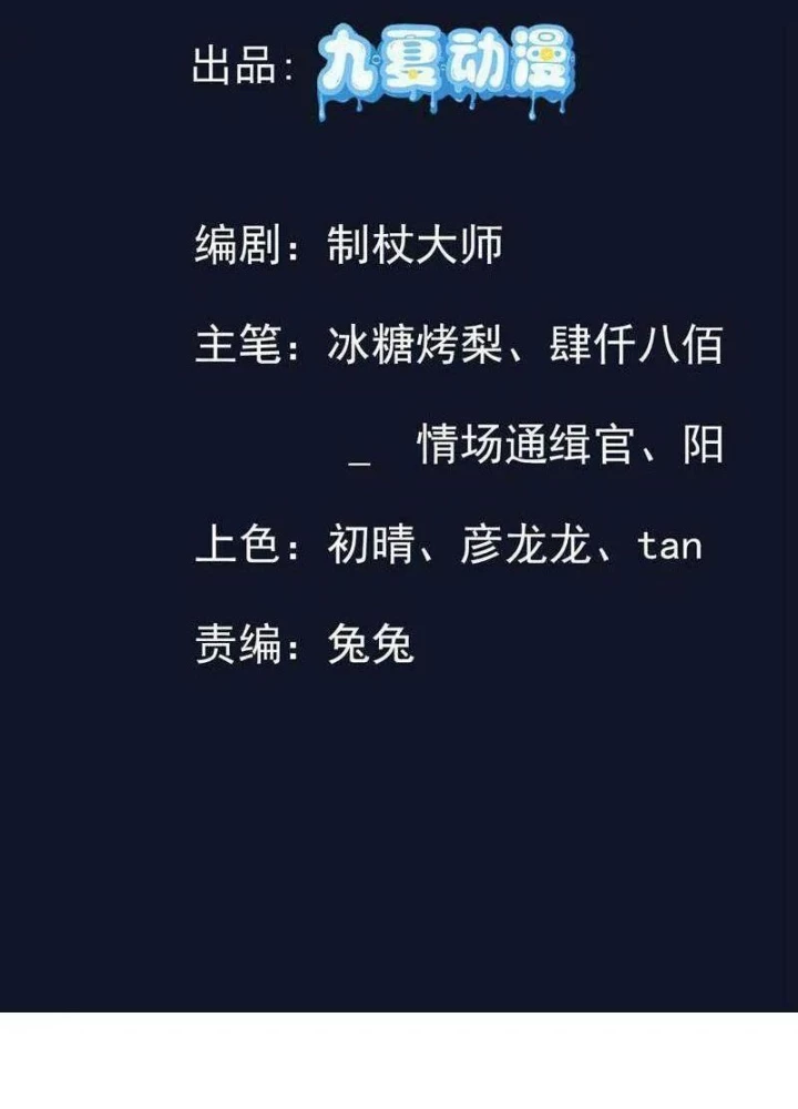 Trường Sinh Bất Tử Ta Chỉ Tu Cấm Thuật Chapter 153 - Trang 2