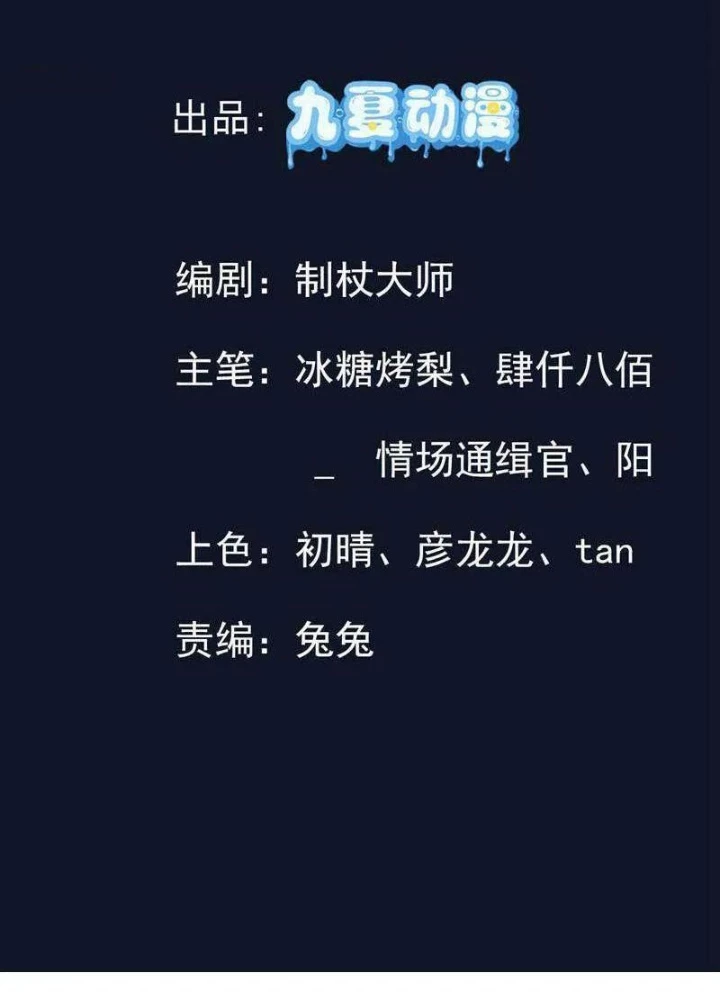 Trường Sinh Bất Tử Ta Chỉ Tu Cấm Thuật Chapter 155 - 3