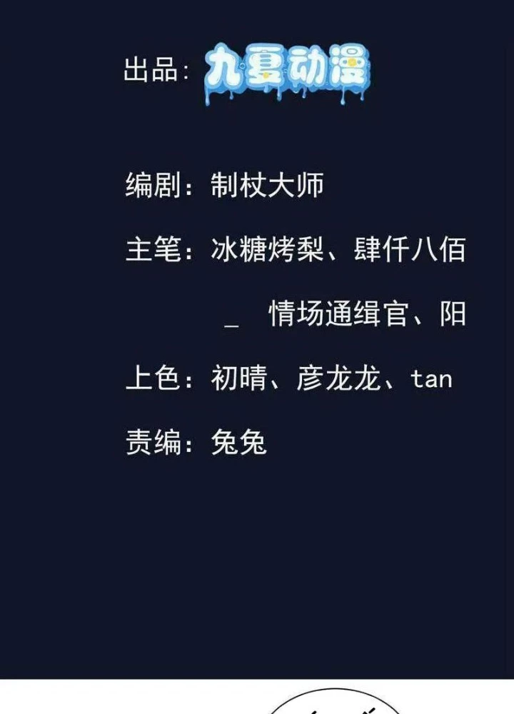 Trường Sinh Bất Tử Ta Chỉ Tu Cấm Thuật Chapter 156 - 3