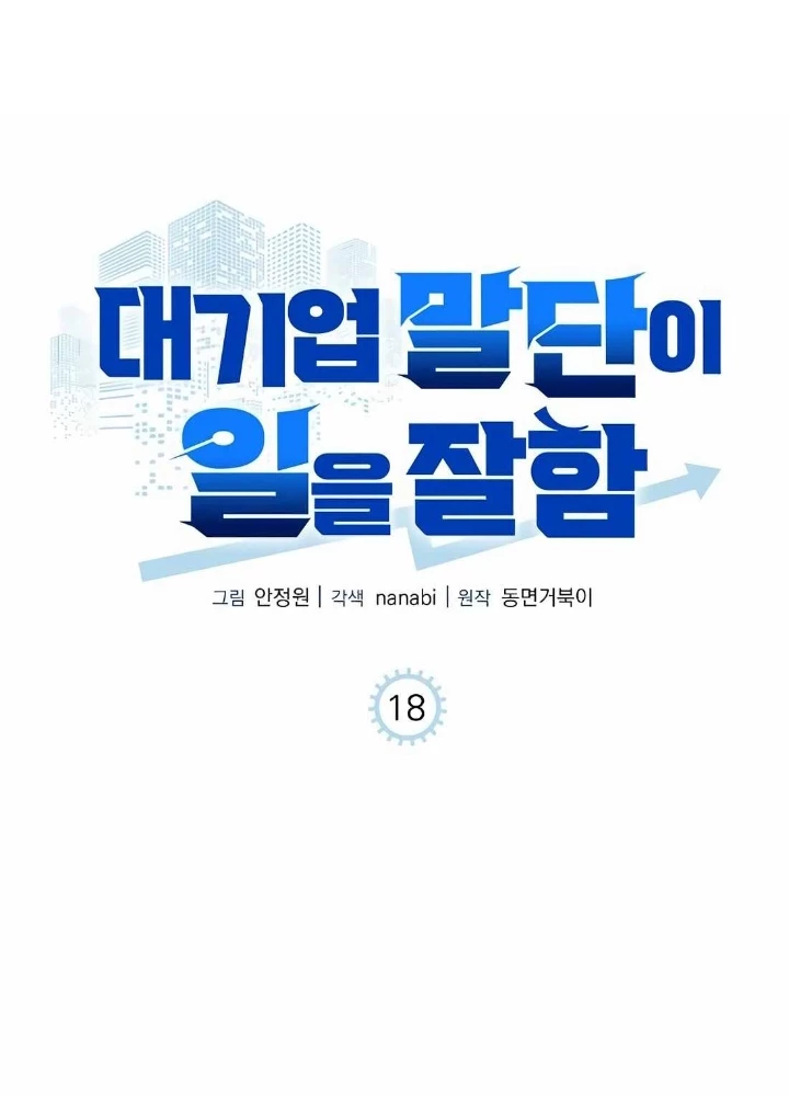 Đi Lên Từ Đáy Xã Hội Chapter 18 - 3