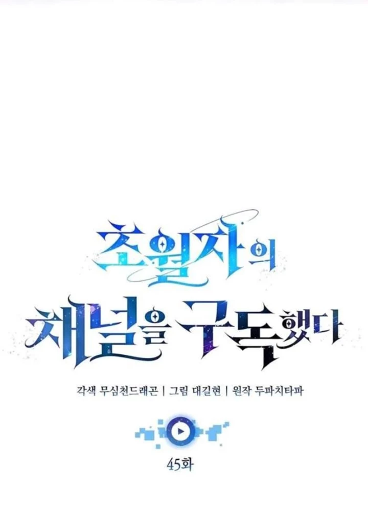 Đăng Ký Kênh Siêu Phàm Chapter 45 - Trang 2