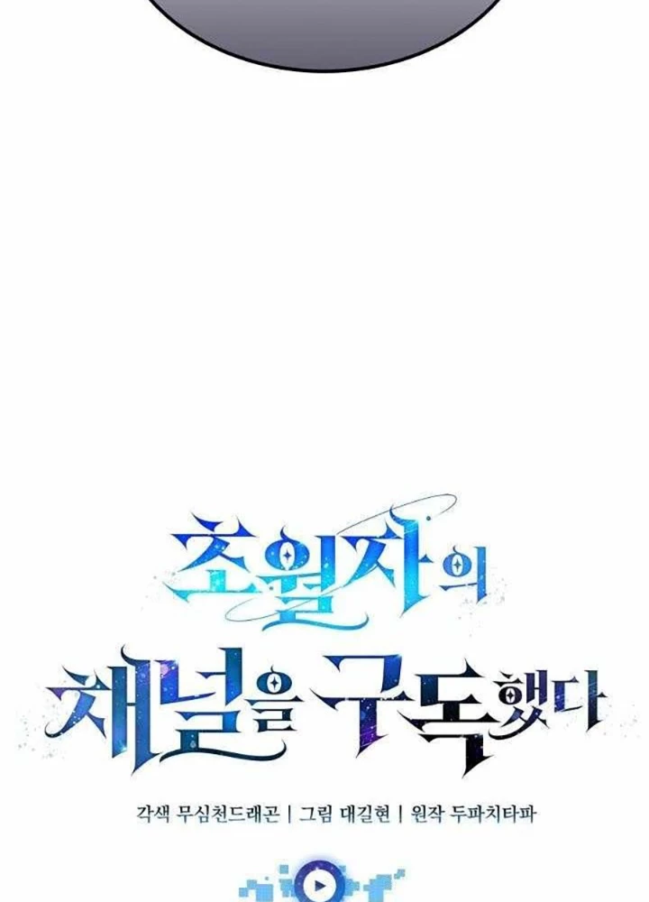 Đăng Ký Kênh Siêu Phàm Chapter 48 - Trang 2