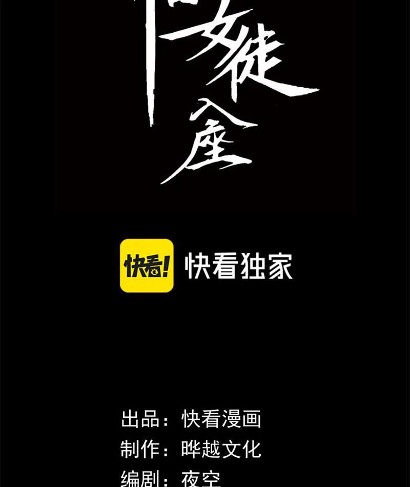 Mạt Thế: Nhân Hoàng Phiên Mời Chư Vị Nữ Đồ Đệ Nhập Tọa Chapter 7 - 3