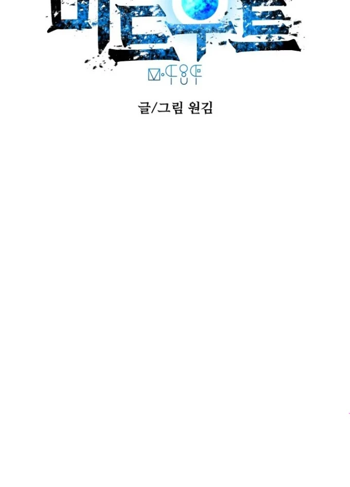 Thám Tử Siêu Năng Lực Chapter 16 - 37