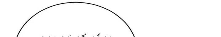 Anh Em Của Tôi Đều Là Nhân Vật Chính Chapter 27 - 248