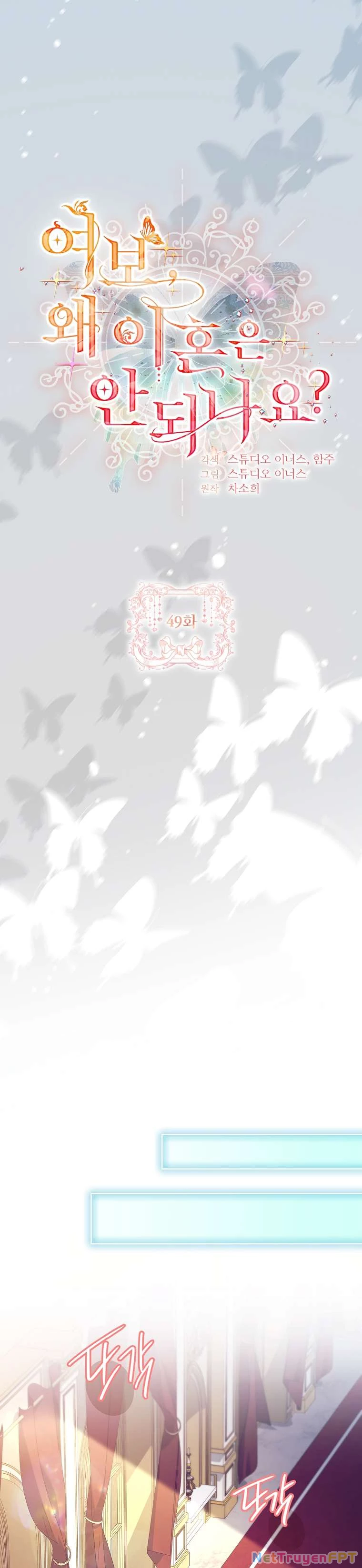 Chồng Ơi, Tại Sao Chúng Ta Không Thể Ly Hôn? Chapter 49 - Trang 2