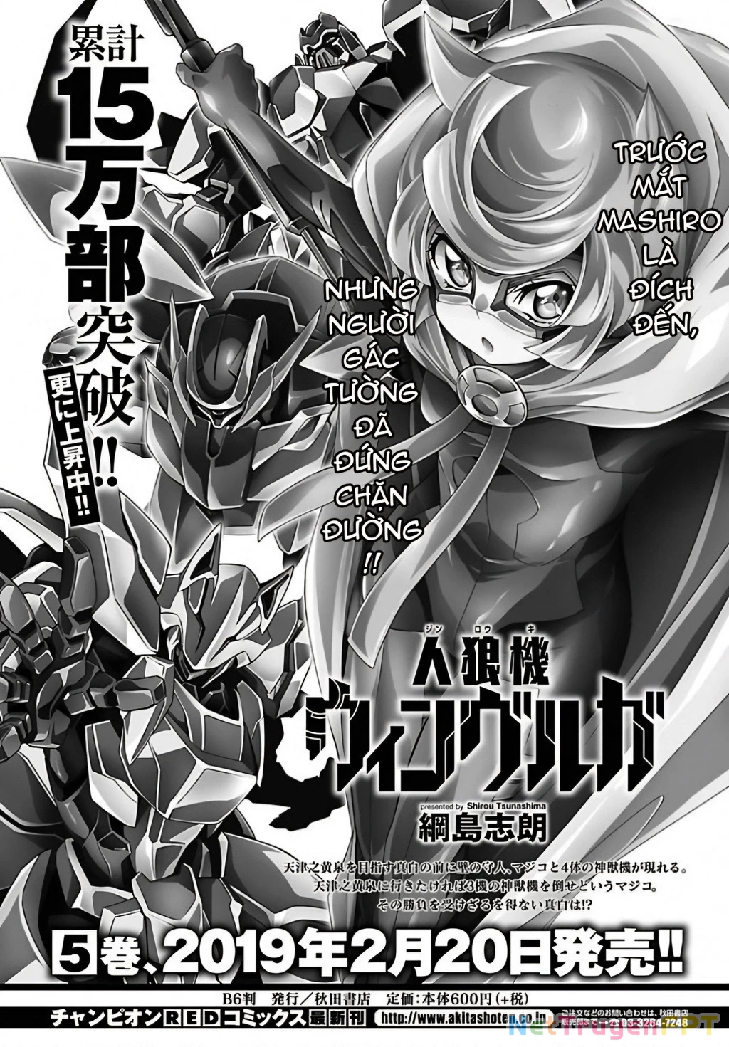 Jinrouki Winvurga Chapter 25.5 - 2