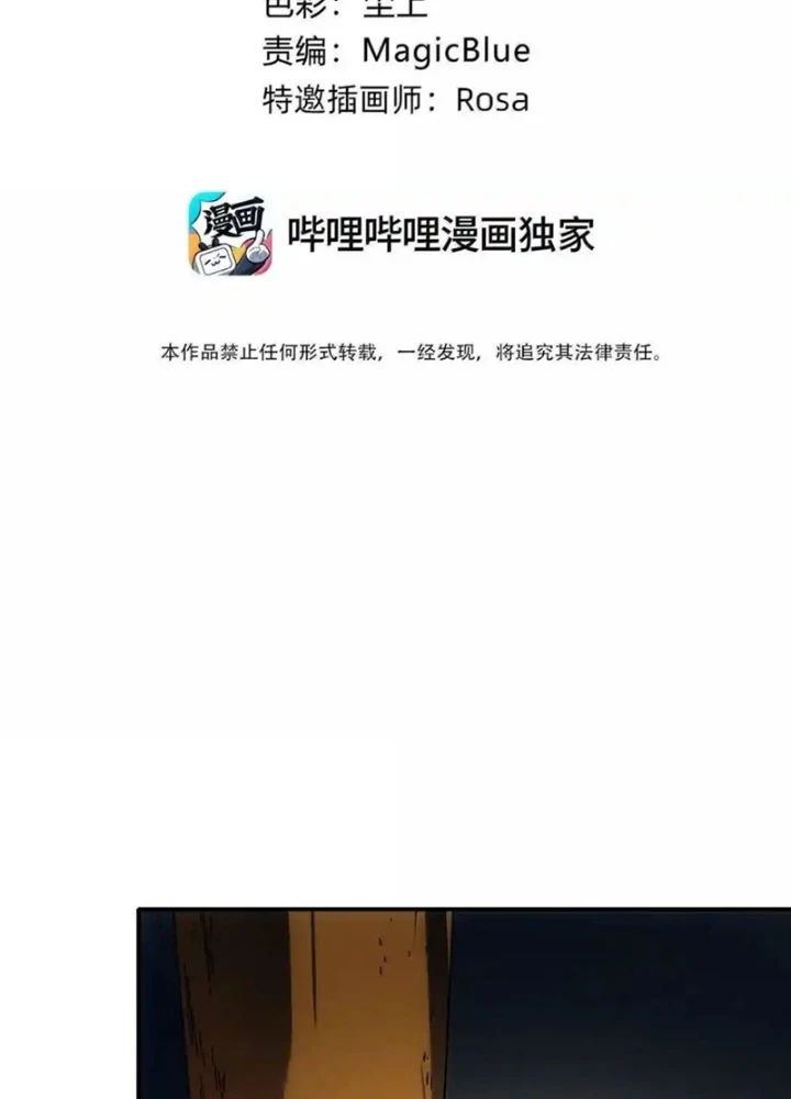 Xuyên không tới thế giới tu chân nhưng ta vẫn có mạng internet Chapter 33 - 16