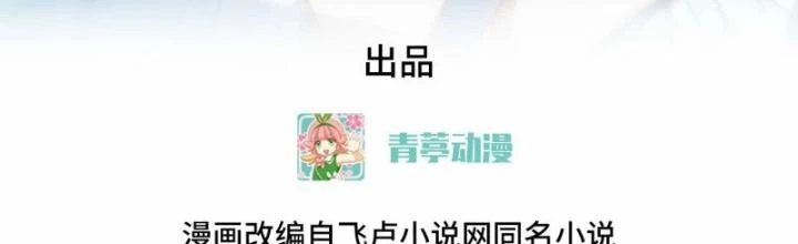 Chiến Hạm Của Ta Có Thể Thăng Cấp Chapter 32 - 2