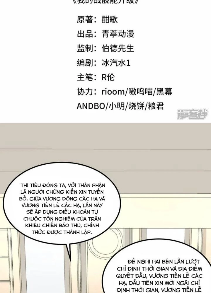 Chiến Hạm Của Ta Có Thể Thăng Cấp Chapter 33 - 3