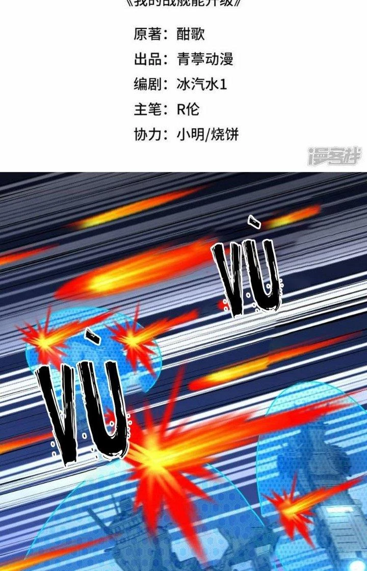Chiến Hạm Của Ta Có Thể Thăng Cấp Chapter 63 - 2