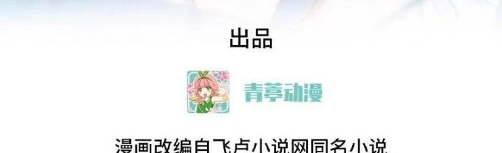 Chiến Hạm Của Ta Có Thể Thăng Cấp Chapter 97 - 2