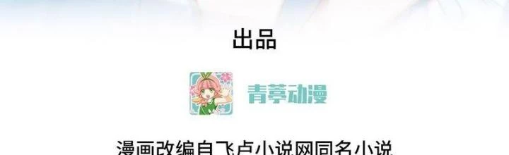 Chiến Hạm Của Ta Có Thể Thăng Cấp Chapter 99 - 2