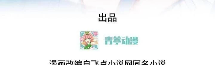 Chiến Hạm Của Ta Có Thể Thăng Cấp Chapter 103 - 2
