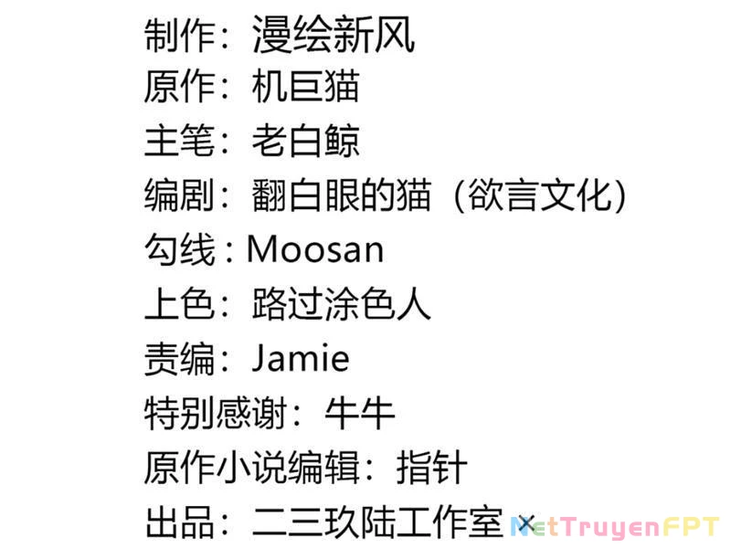 Sau khi ta biến thành quái vật xúc tu, các cô ấy càng điên cuồng hơn! Chapter 16 - Trang 2
