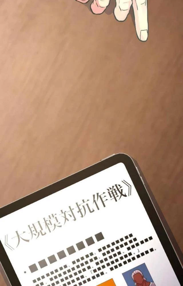 Nhà Hiền Triết Đã Nghỉ Hưu Thay Đổi Cuộc Đời Bằng Kỹ Năng UR Chapter 24 - 126