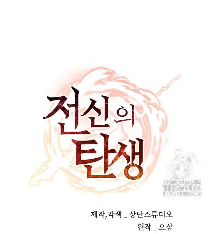 Chiến Thần Xuất Thế Chapter 36 - 21
