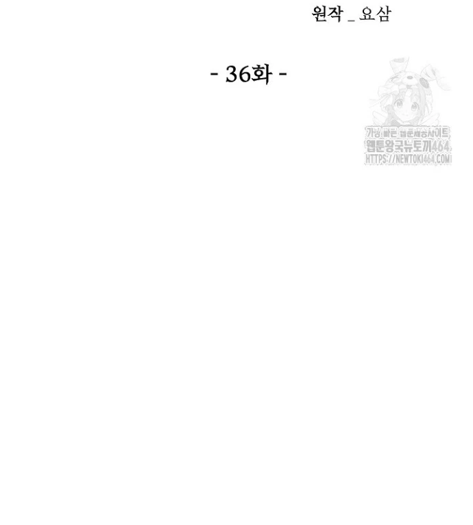 Chiến Thần Xuất Thế Chapter 37 - 28