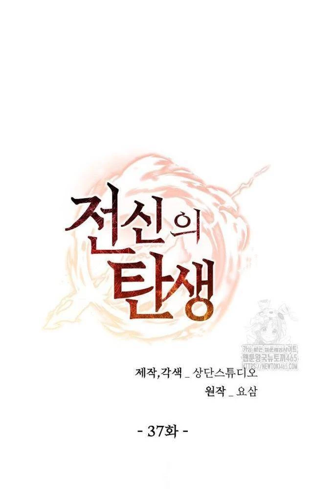 Chiến Thần Xuất Thế Chapter 38 - 38
