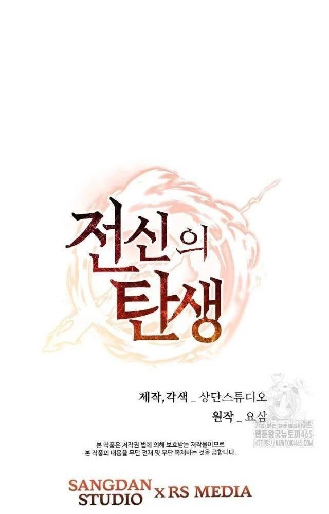 Chiến Thần Xuất Thế Chapter 38 - 107