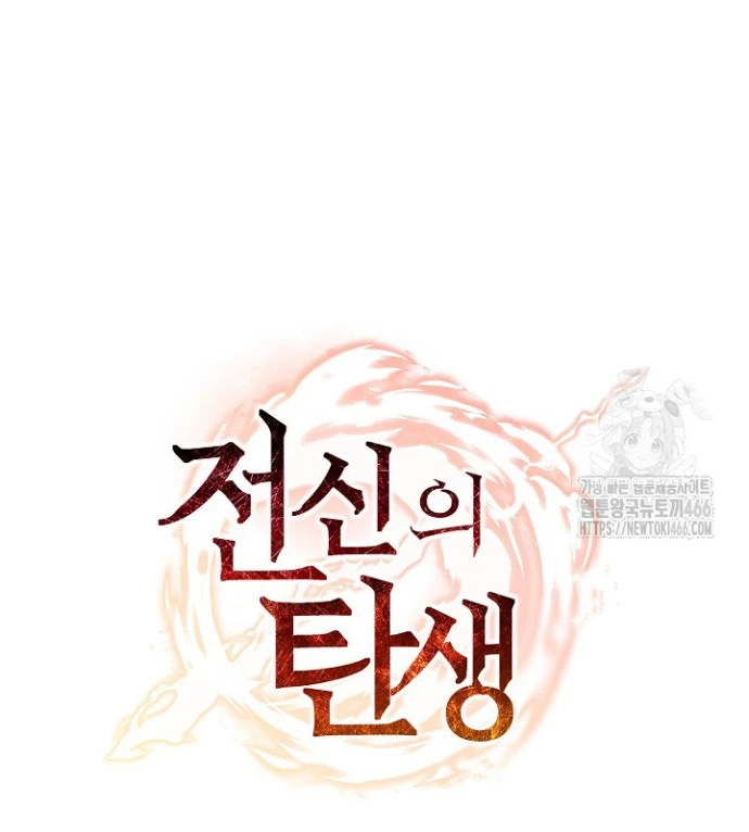 Chiến Thần Xuất Thế Chapter 39 - 85