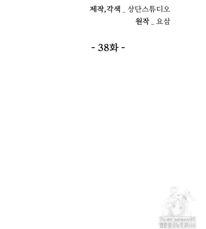 Chiến Thần Xuất Thế Chapter 39 - 86