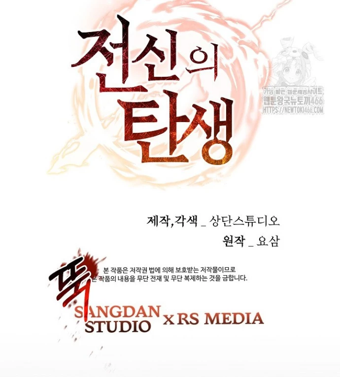 Chiến Thần Xuất Thế Chapter 39 - 148