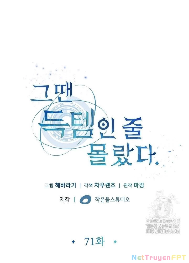Lúc Đó Tôi Không Biết Đó Là Một Món Hời Chapter 71 - 17
