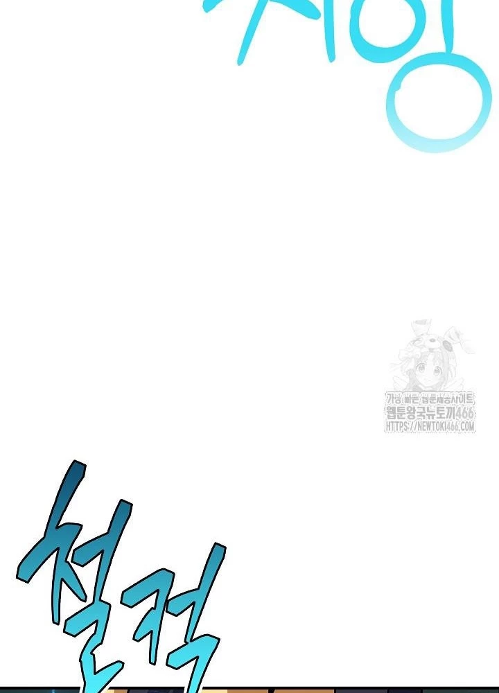 Lúc Đó Tôi Không Biết Đó Là Một Món Hời Chapter 71 - 153