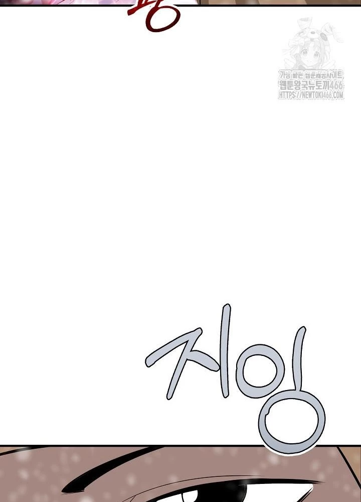Lúc Đó Tôi Không Biết Đó Là Một Món Hời Chapter 73 - 85