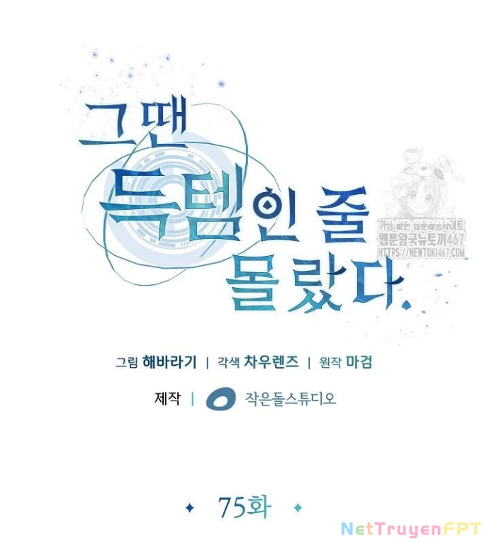Lúc Đó Tôi Không Biết Đó Là Một Món Hời Chapter 75 - 17
