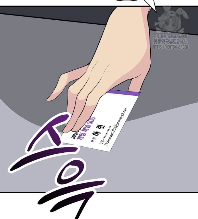 Lúc Đó Tôi Không Biết Đó Là Một Món Hời Chapter 75 - 38