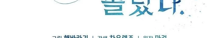 Lúc Đó Tôi Không Biết Đó Là Một Món Hời Chapter 76 - 22