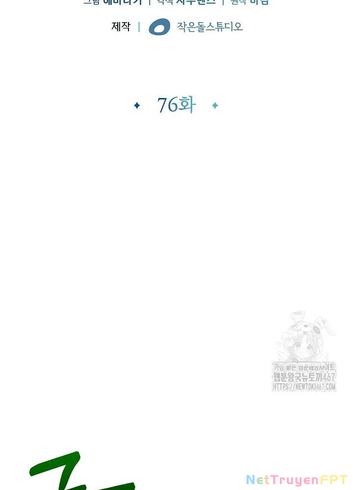 Lúc Đó Tôi Không Biết Đó Là Một Món Hời Chapter 76 - 23
